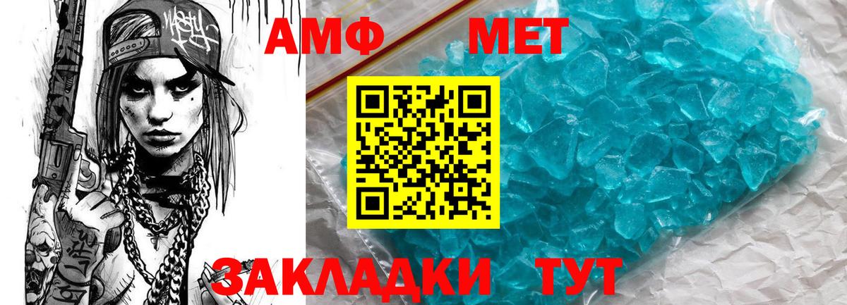 Amphetamine VHQ Донской