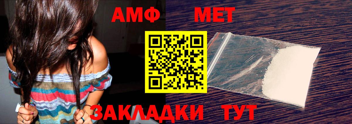 Амфетамин  Вход с VPN  Донской  АМФ Розовый  Амфетамин 