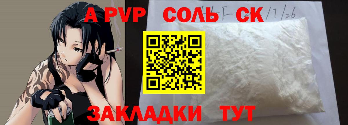 Alpha-PVP кристаллы Донской