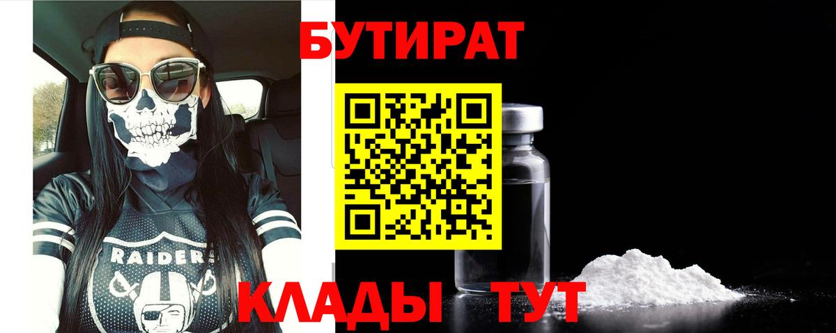 БУТИРАТ GHB Донской