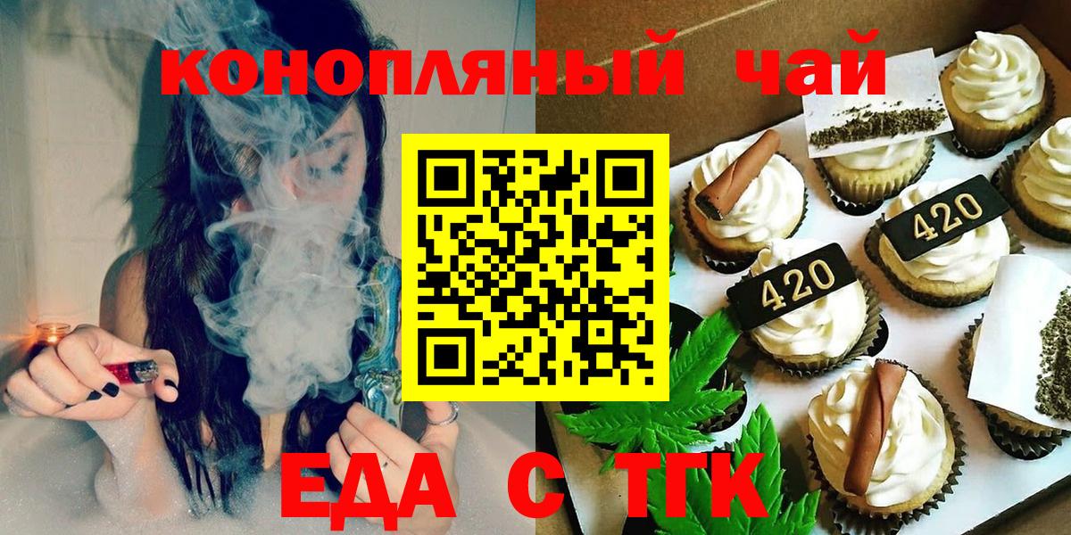 Донской  Печенье с ТГК марихуана  Вход с VPN 