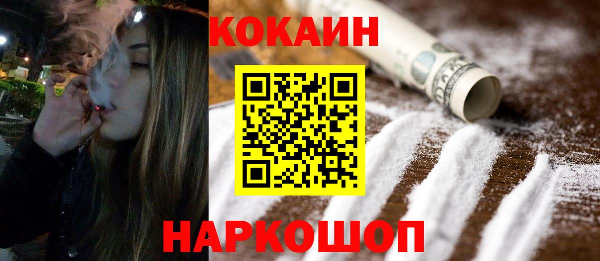 Донской  КОКАИН Columbia  Вход с VPN  Кокаин Перу 