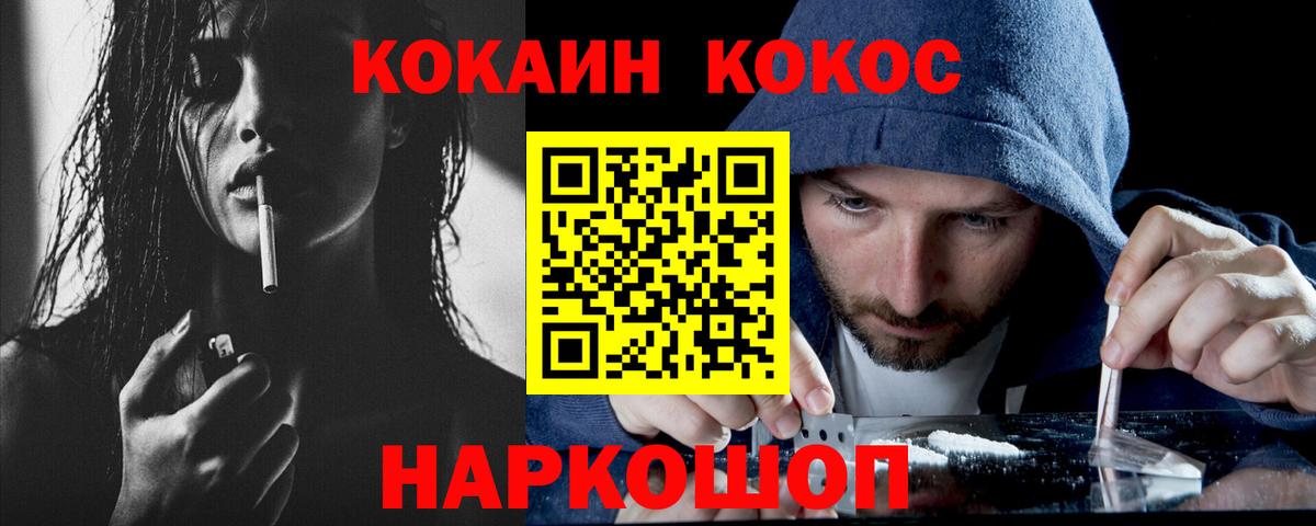 КОКАИН 97% Донской
