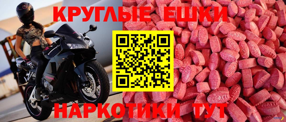 Экстази ешки  Ecstasy  даркнет официальный сайт  Экстази Philipp Plein  Вход с VPN  Донской  МЕГА сайт 