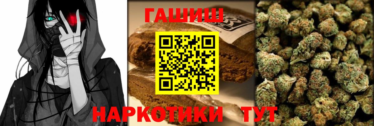 ГАШ ice o lator  ГАШИШ хэш  Вход с VPN  Донской 