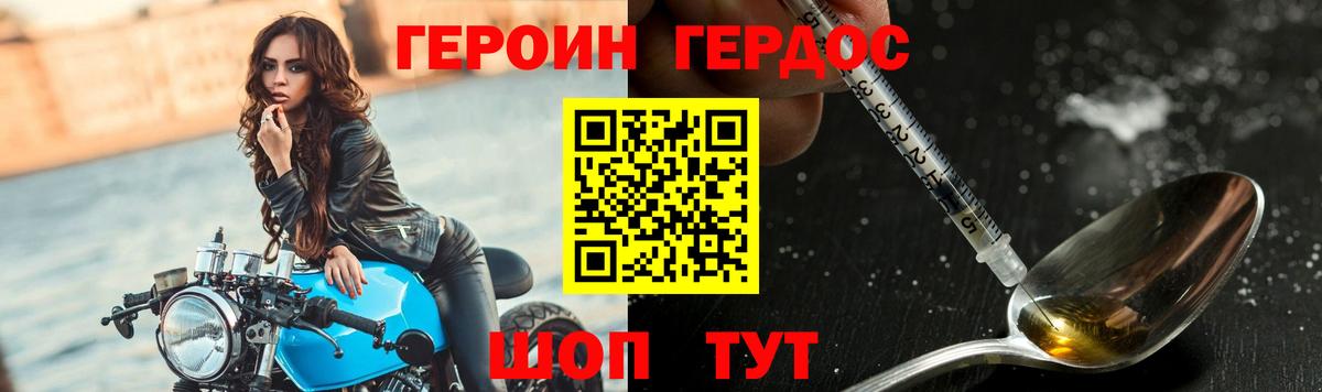 ГЕРОИН белый Донской