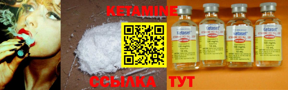 Кетамин ketamine  Вход с VPN  Донской  КЕТАМИН ketamine 