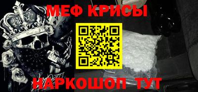 мефедрон VHQ Краснокаменск