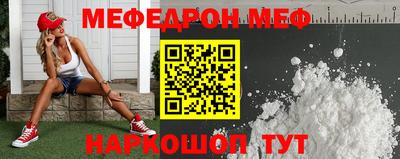 мефедрон VHQ Краснокаменск