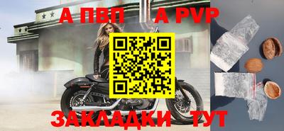 a pvp Краснодар