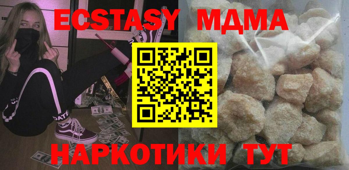 МДМА кристаллы  Вход с VPN  Донской 