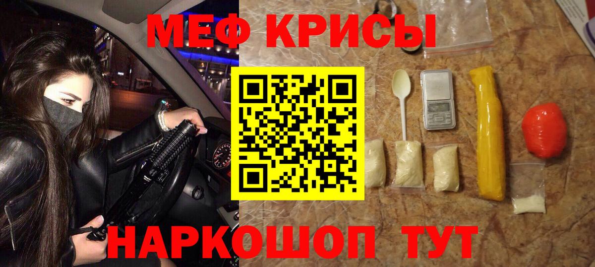 МЯУ-МЯУ  Вход с VPN  Донской  МЯУ-МЯУ 4 MMC  Меф VHQ 