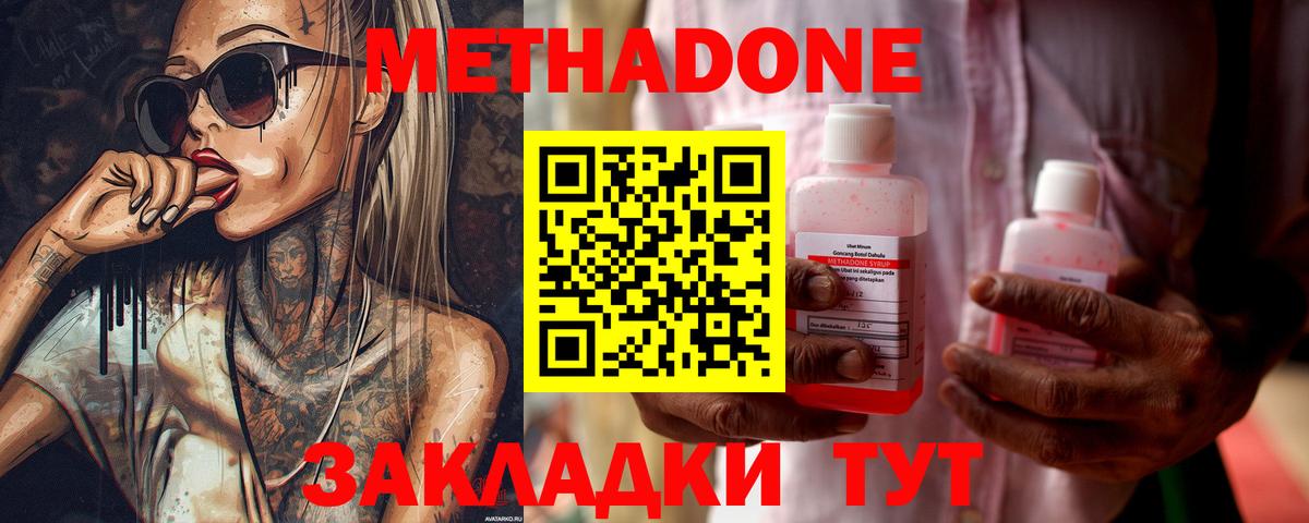 Донской  Метадон methadone  Вход с VPN 