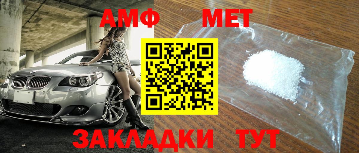 МЕТАМФЕТАМИН винт  МЕТАМФЕТАМИН винт  Донской  Вход с VPN 