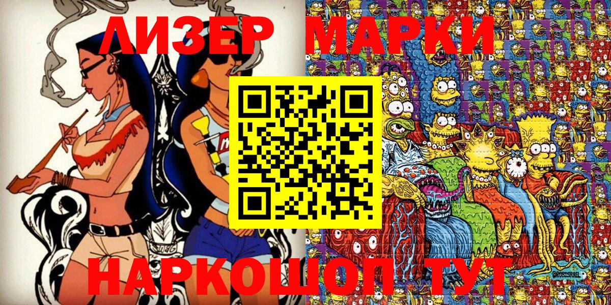 Наркотические марки 1,8мг  Наркотические марки 1,8мг  Донской  Марки 25I-NBOMe  Вход с VPN 
