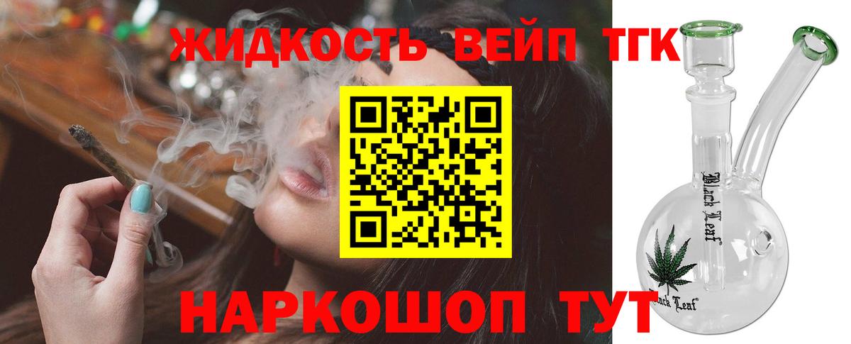 Дистиллят ТГК жижа Донской