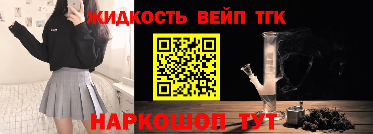 Донской  ТГК вейп с тгк  Вход с VPN  ТГК Wax 