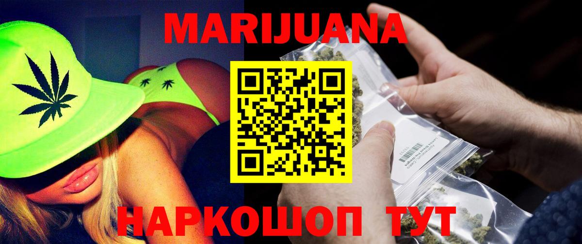 Каннабис конопля  Марихуана Ganja  МАРИХУАНА AK-47  Вход с VPN  Донской  Бошки Шишки Bruce Banner 